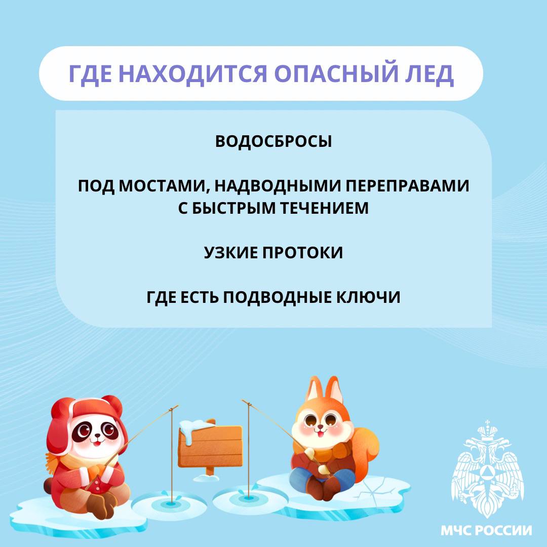 тонкий лед 3.jpg